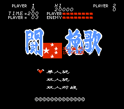 斗者的挽歌[孔雀天汉化](JP)[ACT](1Mb)